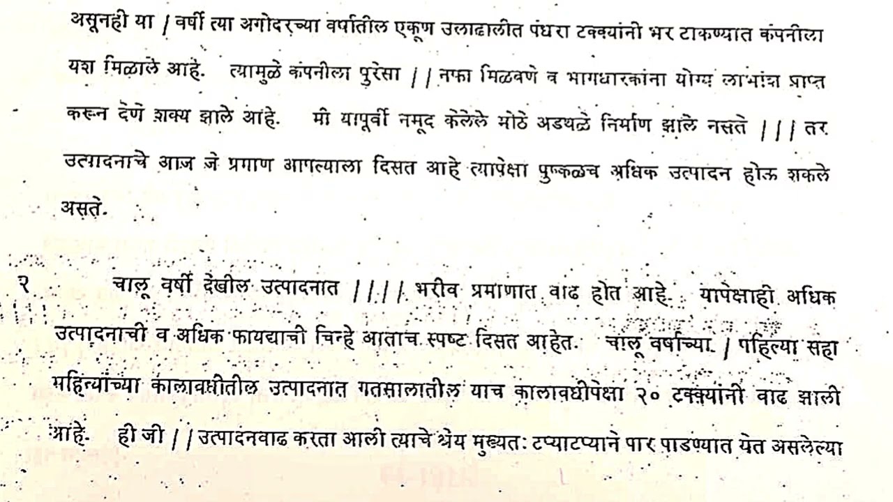 shorthand dictation 100 wpm in Marathi 
