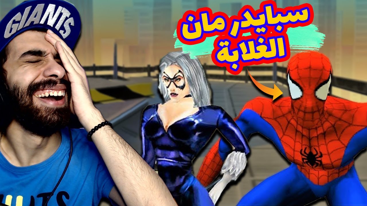 احسن لعب سبايدر مان في العالم 😂 اتحداك تفتكرهم | Spiderman 1 & 2