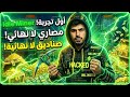 تجربة لعبة Idle Miner لأول مرة! (نسخة معدلة) 💰⛏️