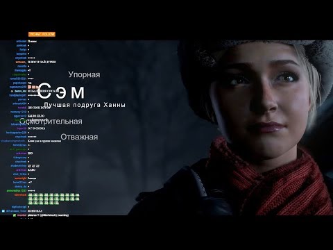 ГЛАД ВАЛАКАС ИГРАЕТ В UNTIL DAWN #1