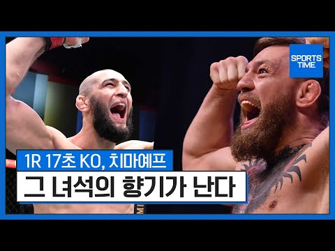 라이징 스타 함자트 치마예프,  이러니 화이트 대표가 좋아할 수 밖에~ #SPORTSTIME