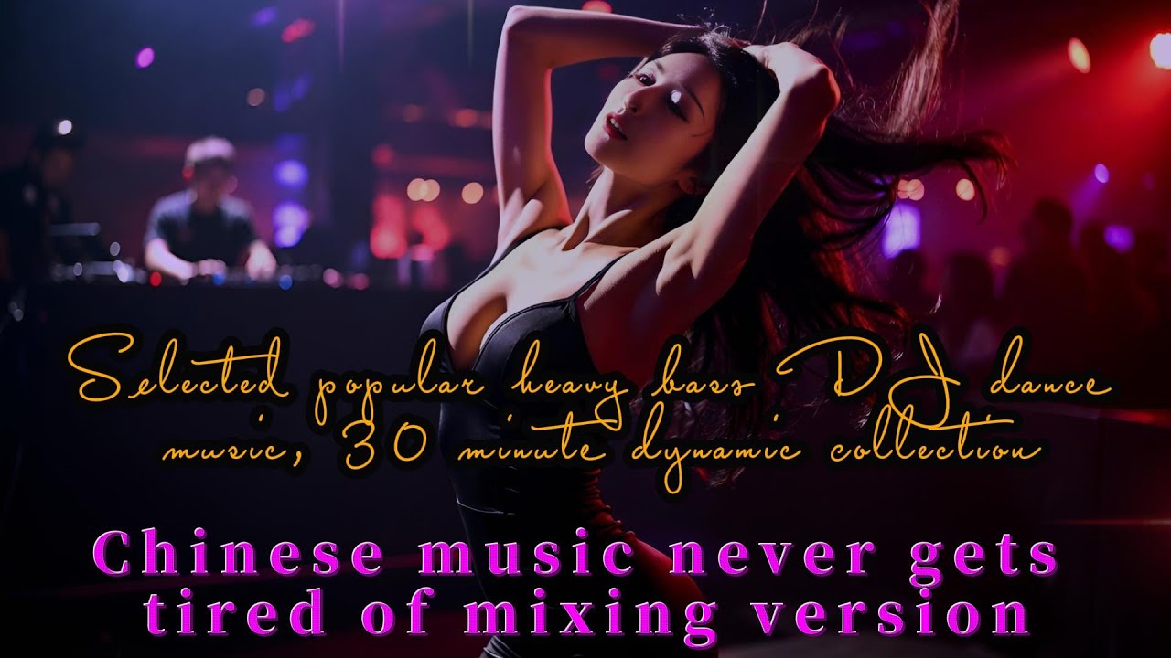 Selected popular heavy bass DJ dance music, 30 min