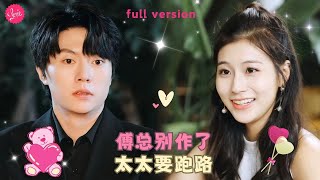 【張磊💕張瀟予】婚後總裁對女孩愛答不理性冷淡，女孩提出離婚后衆多追求者示愛，總裁瘋狂吃醋開始上演霸道追妻❤️全集#短剧 #霸总 #drama #最火短剧推荐 #短剧全集 screenshot 4