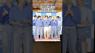 韓国のスキンケアブランド「Dr.Jart＋」の日本再上陸を記念して、ENHYPENに個別インタビュー💙 #ENHYPEN #エンハイフン