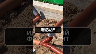 ТОП ЛАЙФХАКИ: Как сделать ФУНДАМЕНТ ИДЕАЛЬНЫМ и избежать БОЛЬШИХ ОШИБОК! #Дом