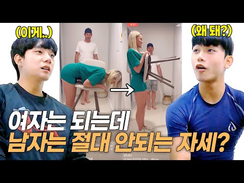 The shocking result of BAGELZ who tried postures only women can do! [BAGELZ]