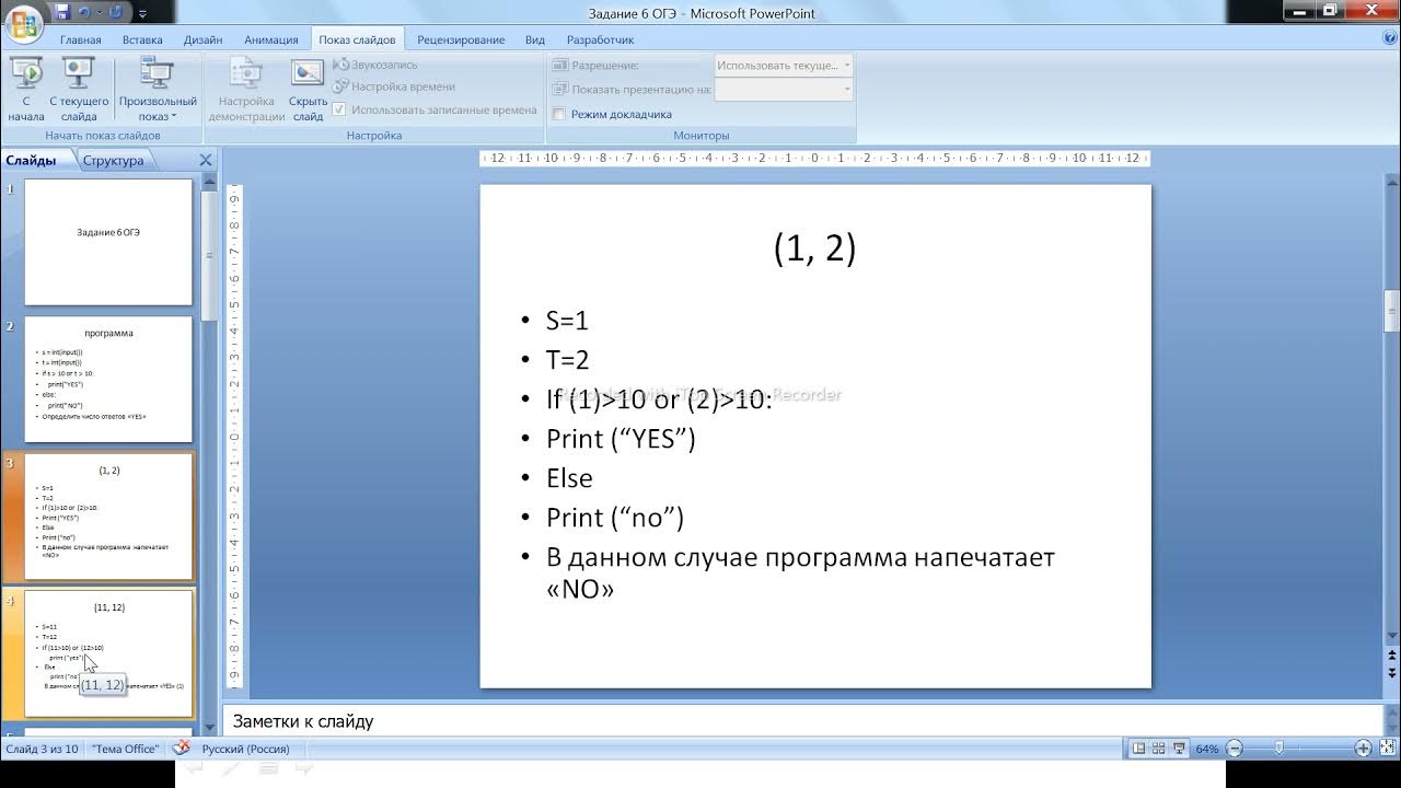 Разбор задания 1 огэ информатика. 6 задание огэ информатика. огэ информатика 6 задание разбор. разбор 6 задания огэ. шестое задание огэ информатика.