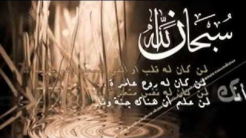 أعظم الأذكار أجرا عائض القرني