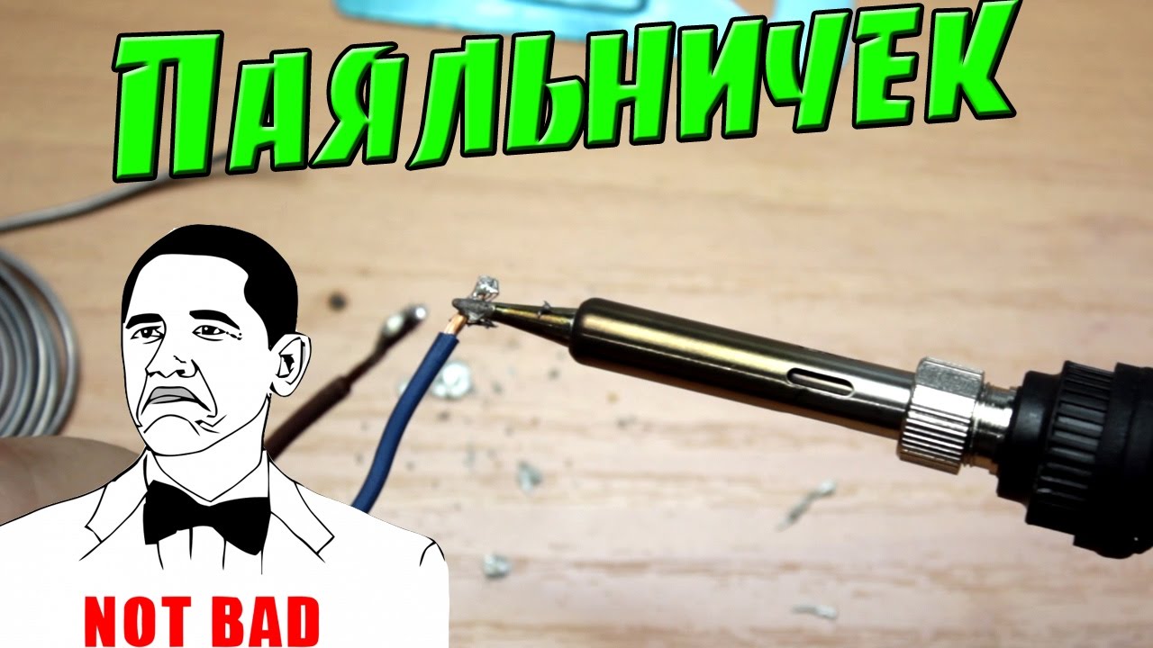 Очень хороший. Паяльник из Китая - YouTube