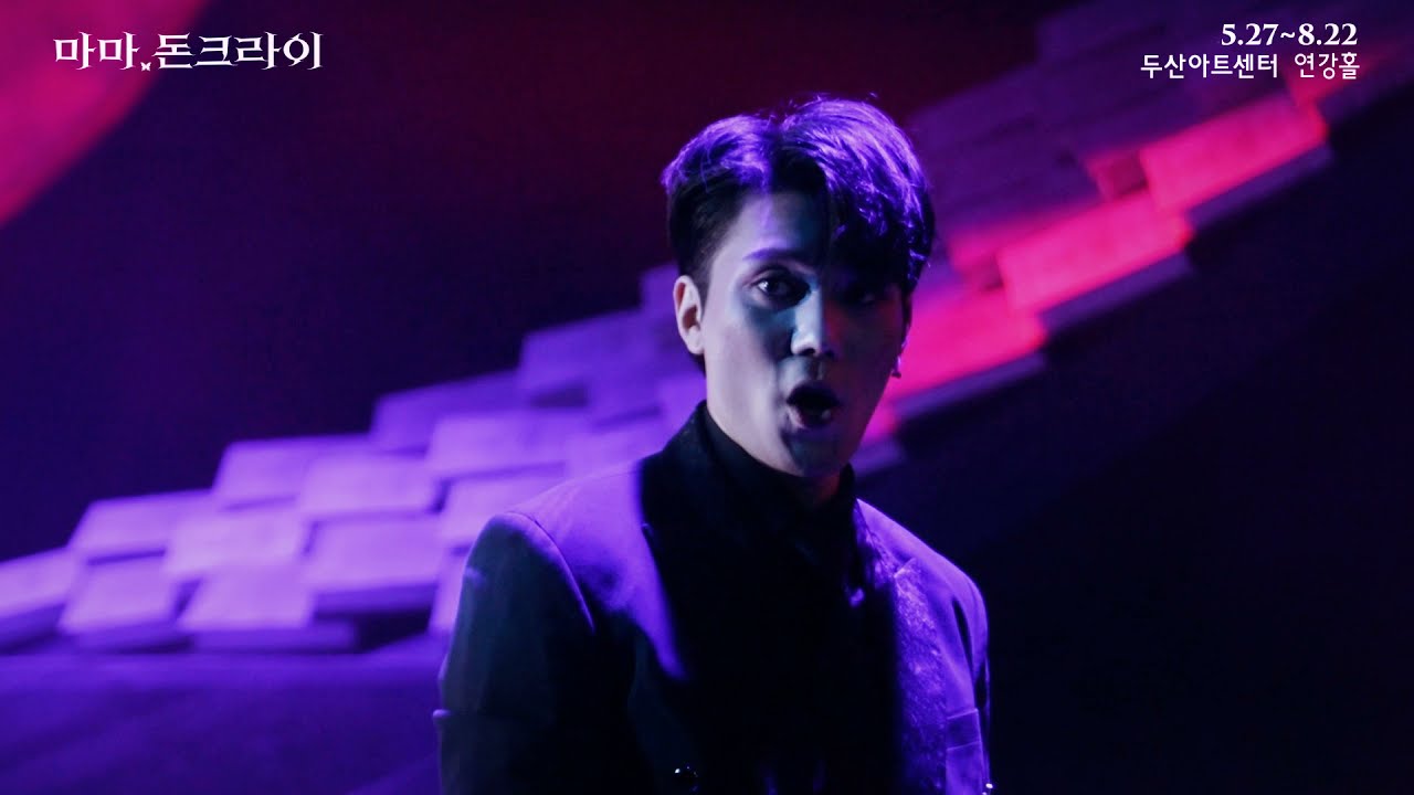 [#마마돈크라이] 양지원&노윤 'Half-man, Half-monster'