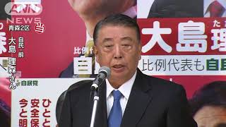青森2区で大島理森氏（自民・前）が当選(17/10/22)