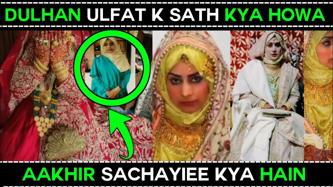 Kashmiri Girl Ulfat Dulhan K Sath Kya Howa Kashmiri Wedding Vibes