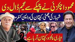 Achakzai Ne Bari Game Dal Di || PTI New Game Launched || Irfan Samor
