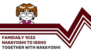 Famidaily - Episode 1032 - Nakayoshi to Issho (なかよしといっしょ) Famidaily - Episode 1032 - Nakayoshi to Issho (なかよしといっしょ)