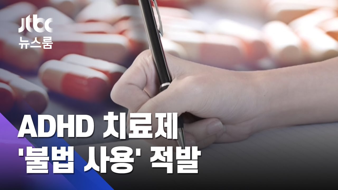 [미래의학] 먹지 않는 치료제, 전자약이란?