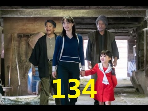 連続テレビ小説　なつぞら（134）「なつよ、天陽くんにさよならを」