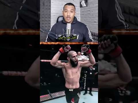 حمزة شيماييف أقوى مقاتل في العالم أرضا