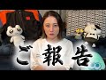 【ご報告】今までありがとうございました!