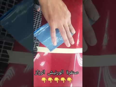 صنفرة رزاز الورنيش بالصنفرة ال ٢٠٠٠ علاج قشرة البرتقال الاورنج بيل Orange Peel Shorts