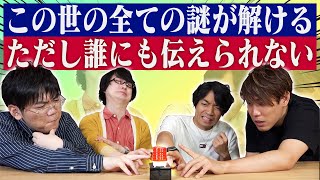 東大生ならどっちを取る？究極の2択大激論！