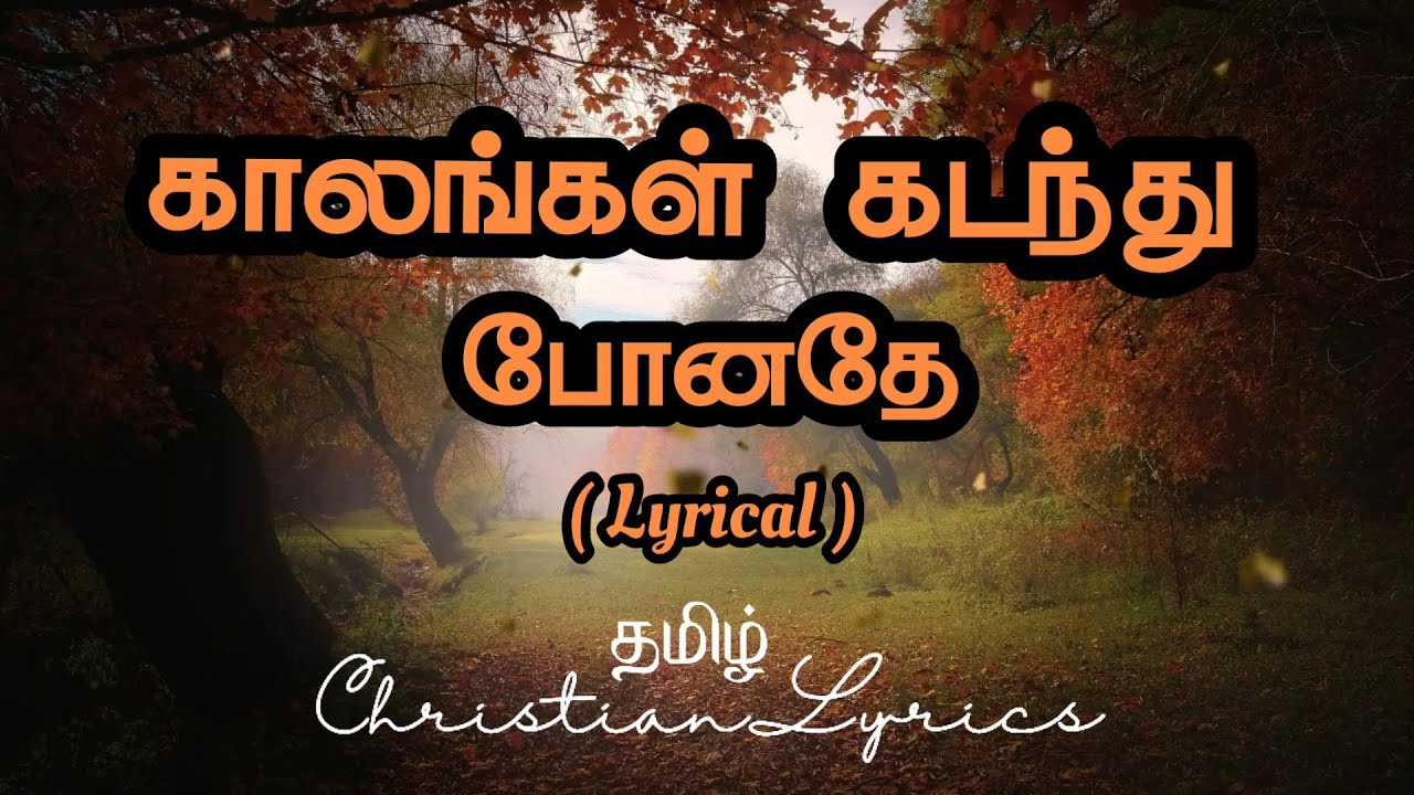 Times have passed Kalangal kandandhu ponadhe lyrics  Tamil christian lyrics  Pas Antony