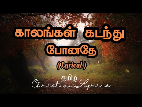 Kalangal Kadanthu Ponathe Song