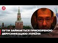 Путін передав "привіт" Байдену, – Цимбалюк про випробування російської ракети