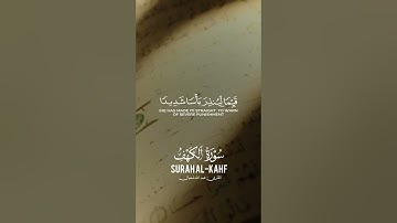 سورة الكهف بصوت القارئ عبد الله شعبان #اكسبلور #قران_كريم #لايك #ذكر_الله #دويتو #راحة_نفسية #المصحف
