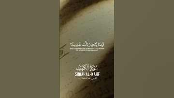 سورة الكهف بصوت القارئ عبد الله شعبان #اكسبلور #قران_كريم #لايك #ذكر_الله #دويتو #راحة_نفسية #المصحف