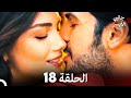 مسلسل جانبي الأيسر الحلقة 18 Arabic Dubbed مسلسل جانبي الأيسر الحلقة 18 Arabic Dubbed