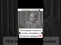 Я люблю в людях доброту! #мудрость #motivation #shorts