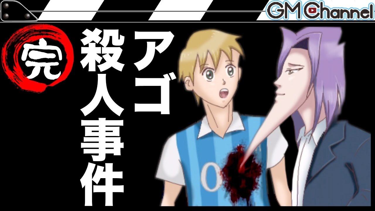 学園ハンサム最終回 まさかの殺人事件 ゲームオーバー大連発 Gamemarket Youtube 学園ハンサム最終回 まさかの殺人事件 ゲームオーバー大連発 Gamemarket Youtube