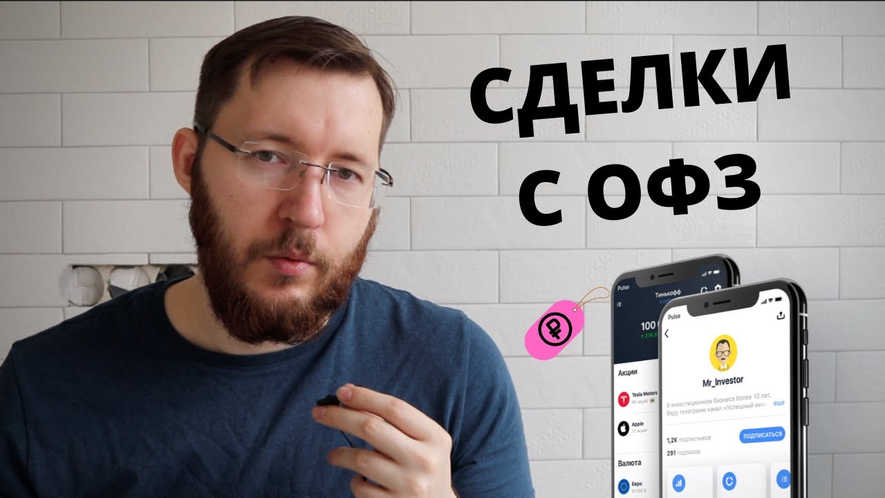 Какие ОФЗ купил на 26 тысяч рублей? Облигации с растущим номиналом и ...