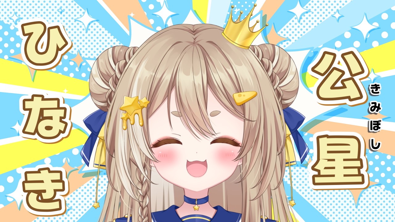 【雑談】ｷﾐとのひと時を大切に☕#新人Vtuber