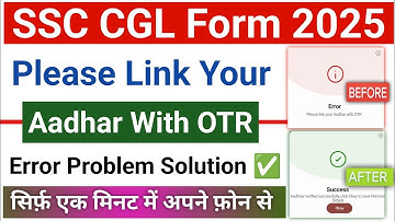 SSC CGL Form link your aadhar with OTR error problem Solution | ssc please link your aadhar with otr