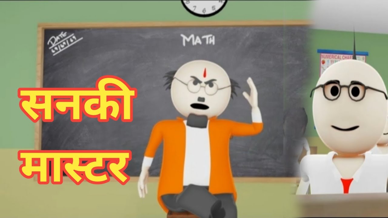 SANKI MASTER 2 ( सनकी मास्टर २ ) OP TOONS School Classroom Jokes  