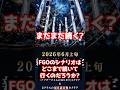 【FGO】7つの柱 新シナリオ 新章はどこまで続くのか? #shorts