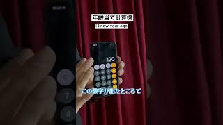 数字を当てる楽しいマジック!簡単にできるアイデア集