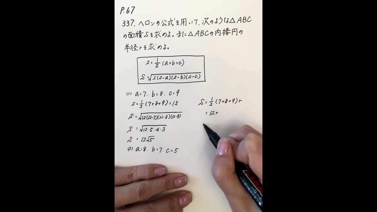 アドバンスα数学Ⅰ+A p.67の337 - YouTube