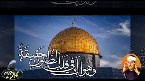 093 Surat AdDhuha  محمود علي البنا     سورة الضحى