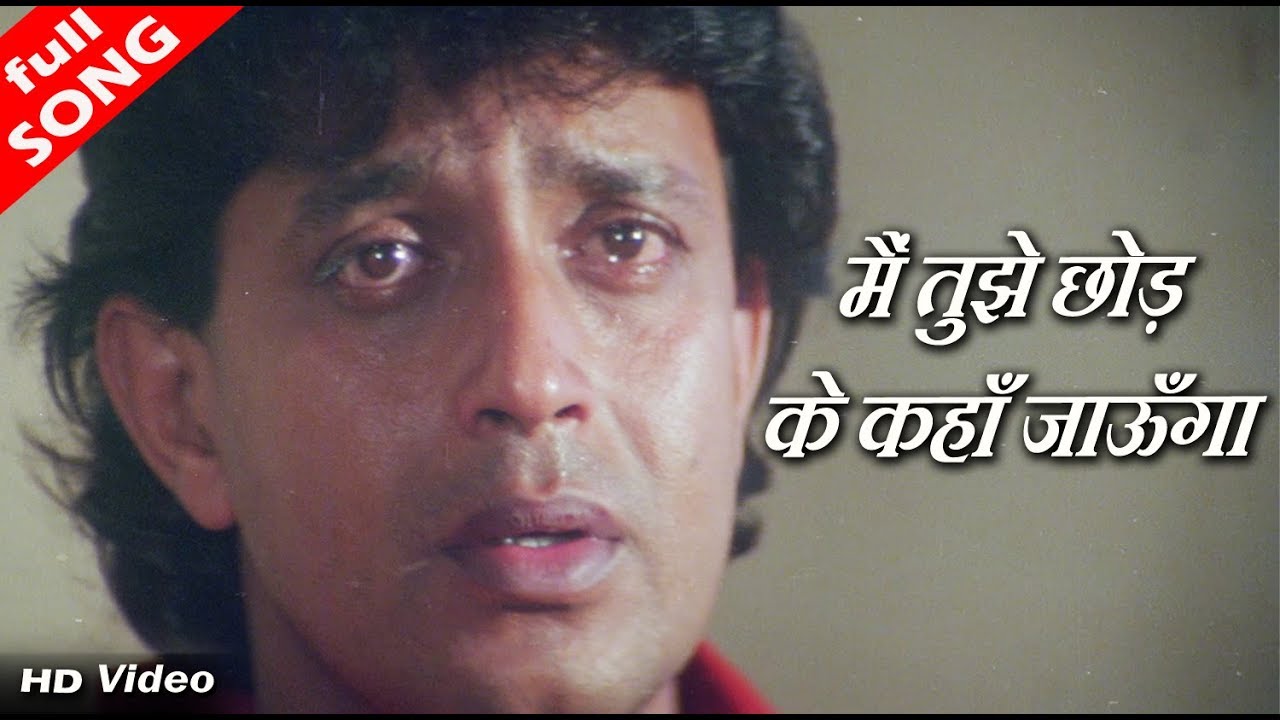 Where will I go leaving you   HD Video Song   Kumar Sanu   Mithun Chakraborty Dharmendra Deepa Sahi