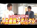 木村さ ん たっくんがミッチーに究極の スペシャルナポリタン を作る 木村さ ん たっくんがミッチーに究極の スペシャルナポリタン を作る