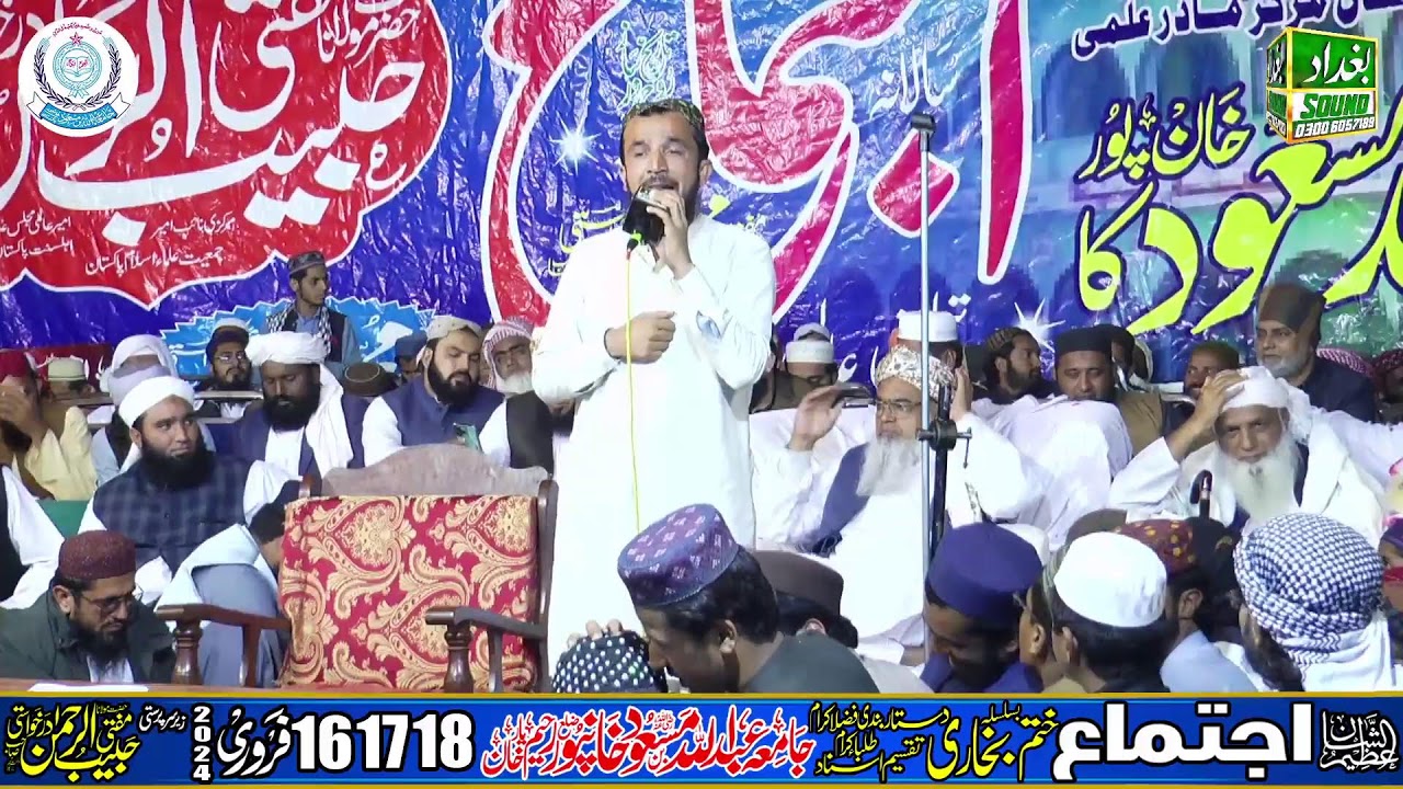 Annual Islamic Conference, Jamia Abdullah bin Masood, Khanpur, Pakistan 16-18 February 2024