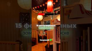 САМЫЕ КРАСИВЫЕ КАФЕ МИНСКА 😍 #обзор #кафе #кофейни #ресторан #кудапойтиминск #минск #беларусь