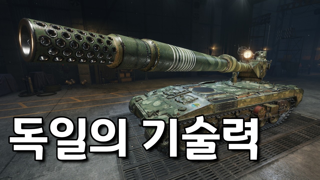 독일의 기술력을 다 때려박은 주포들! 독일 구축전차 허쉬카퍼 트리 알아보기