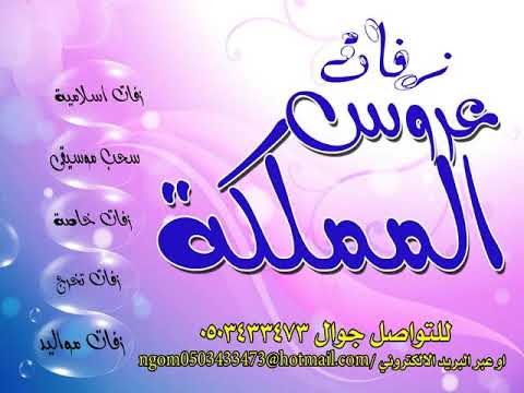 اغنية دلع البنوته دلع دون موسيقى 2021 توزيع احترافي 