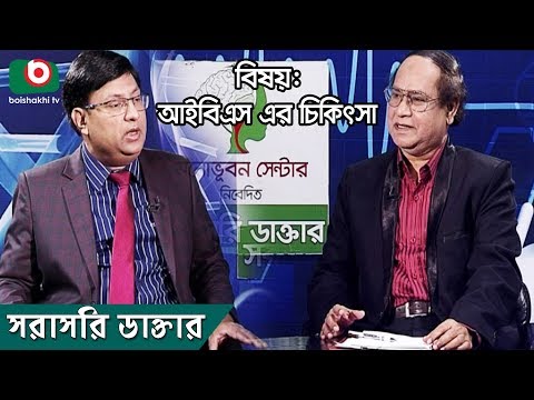 আইবিএস এর চিকিৎসা | The Treatment Of IBS | Monovuban Sorasori Doctor Ep 77