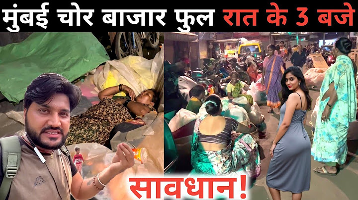 Mumbai chor bazar night vlog||Mumbai cheapest market chor bazar||Mumbai vlog