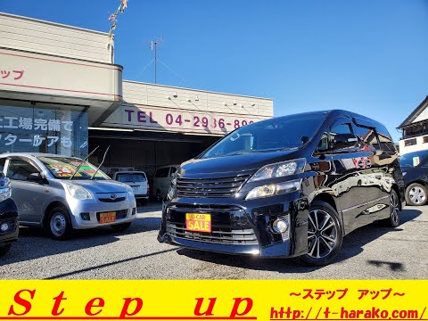 トヨタ ヴェルファイア ２．４Ｚ　ゴールデンアイズ　１オーナー　クルコン　両パワスラ　ハーフレザーシート　クリアランスソナー　オットマン　スマートキー　地デジＴＶ　電動バックドア　社外１７ＡＷ＆グリル
