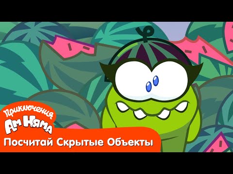 Посчитай Скрытые Объекты - Приключения Ам Няма: Потасовка в магазине